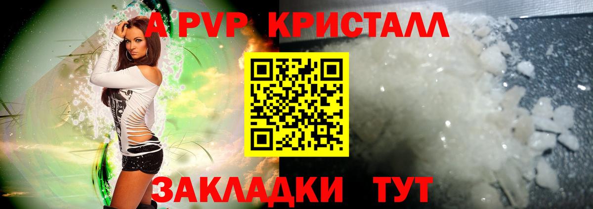 A PVP СК КРИС  Вход с VPN  Alfa_PVP  Ухта  Alpha PVP Соль  APVP мука 