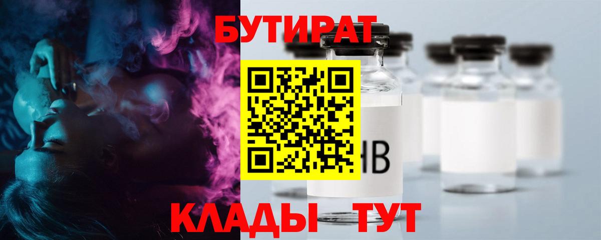 Бутират оксана  Вход с VPN  Ухта 