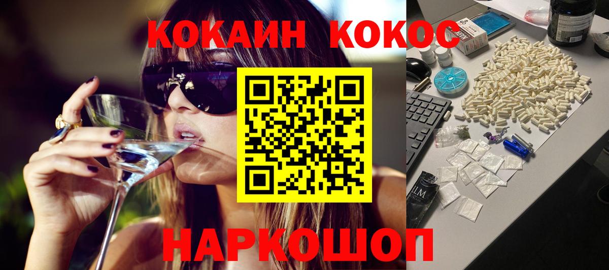 КОКАИН Колумбийский  Кокаин Перу  Ухта  цена наркотик  Вход с VPN 