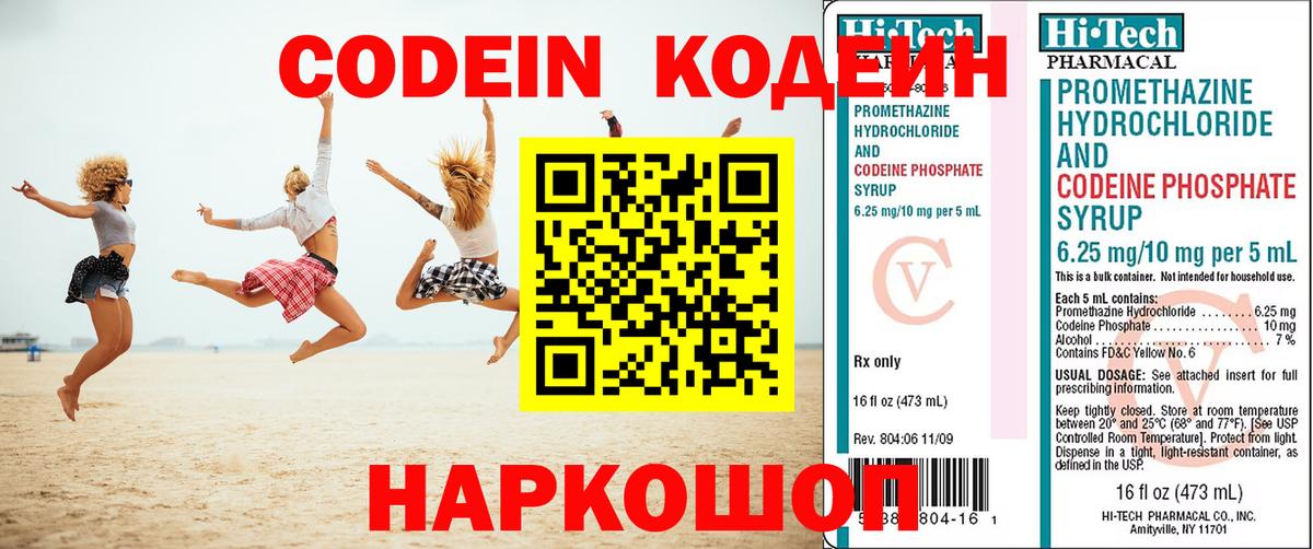 Codein напиток Lean (лин)  Вход с VPN  Кодеиновый сироп Lean напиток Lean (лин)  Ухта 