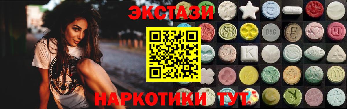 ЭКСТАЗИ таблы  ЭКСТАЗИ Philipp Plein  Экстази  Ухта  Вход с VPN 