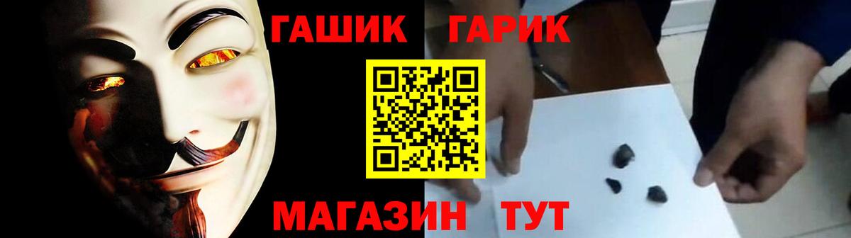 ГАШ Cannabis  ГАШ убойный  Вход с VPN  Ухта 