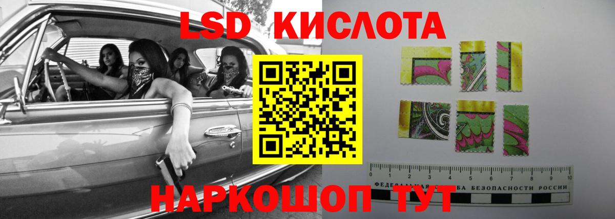 ЛСД экстази кислота Ухта