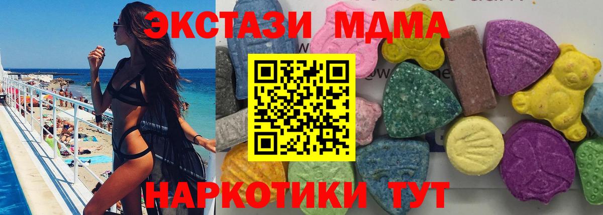 Ухта  MDMA кристаллы  MDMA молли  Вход с VPN 