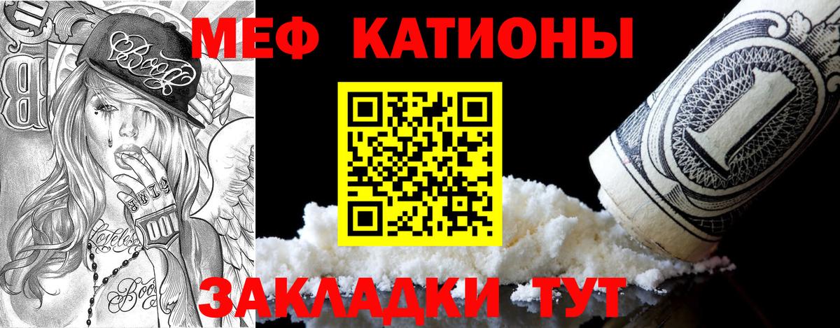 Меф мяу мяу мука Ухта