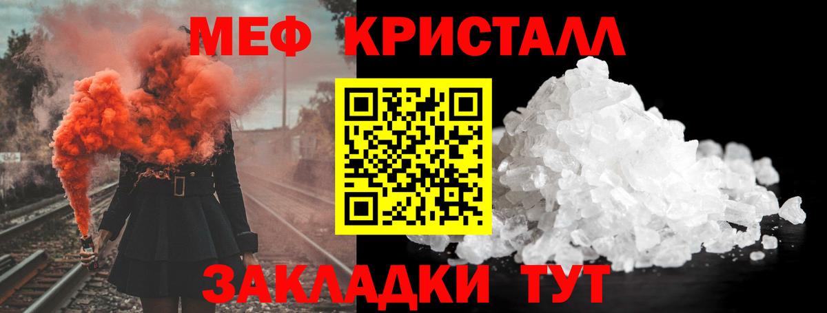 МЯУ-МЯУ mephedrone  Вход с VPN  Мефедрон  МЕФ мука  Ухта  МЕФ 