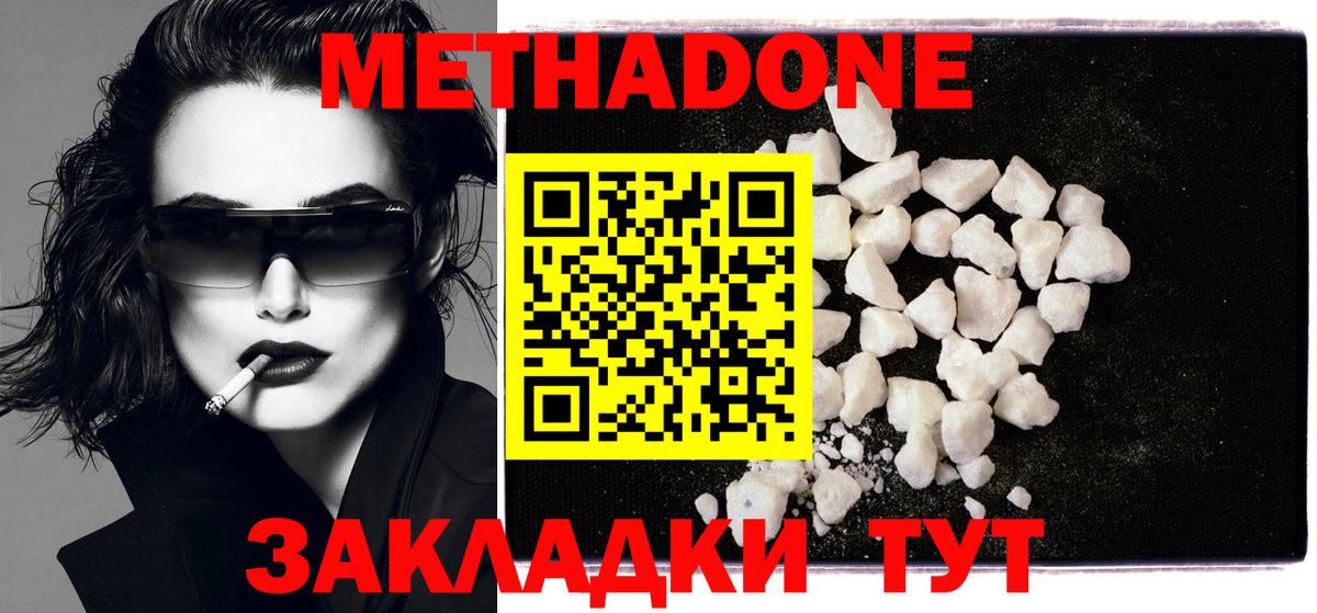 МЕТАДОН кристалл  ссылка на мегу ONION  МЕТАДОН VHQ  Ухта  Вход с VPN 